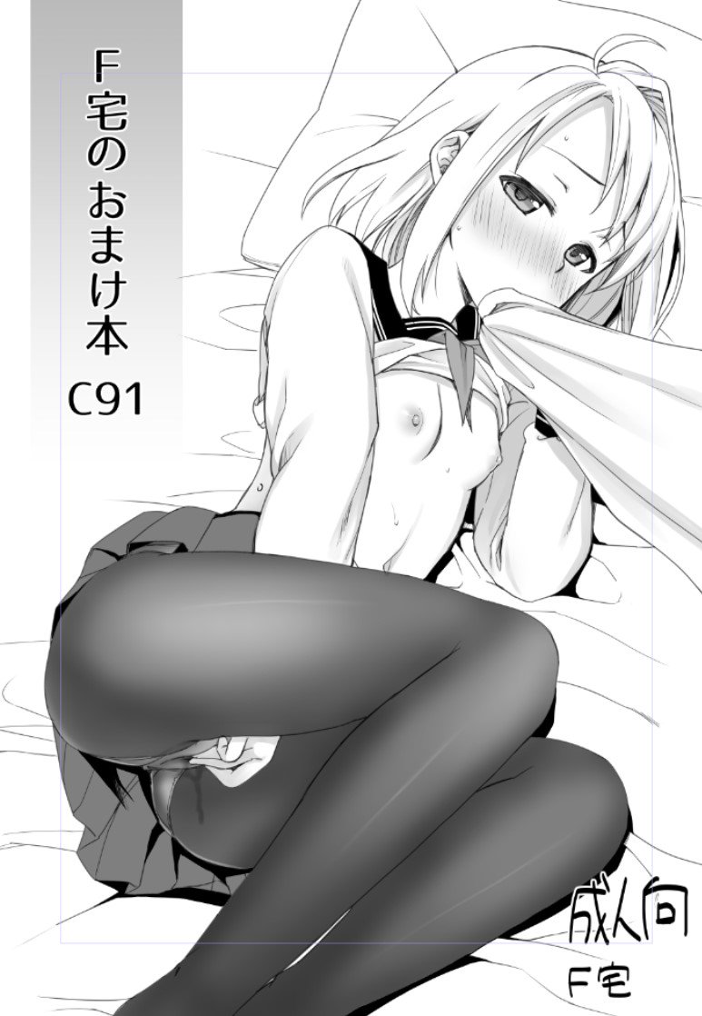 Haruka (Mukuchi Shoujo) Rule 34 Image