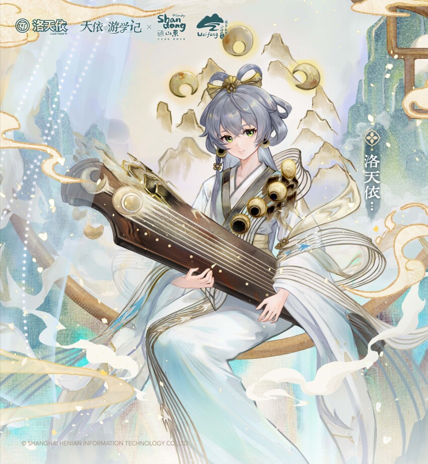Luo Tianyi (Vocaloid) Rule 34 Image