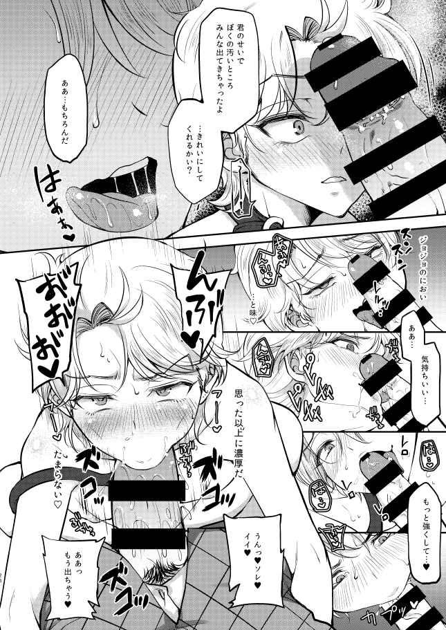 Dio Brando (Jojo'S Bizarre Adventure) Rule 34 Image