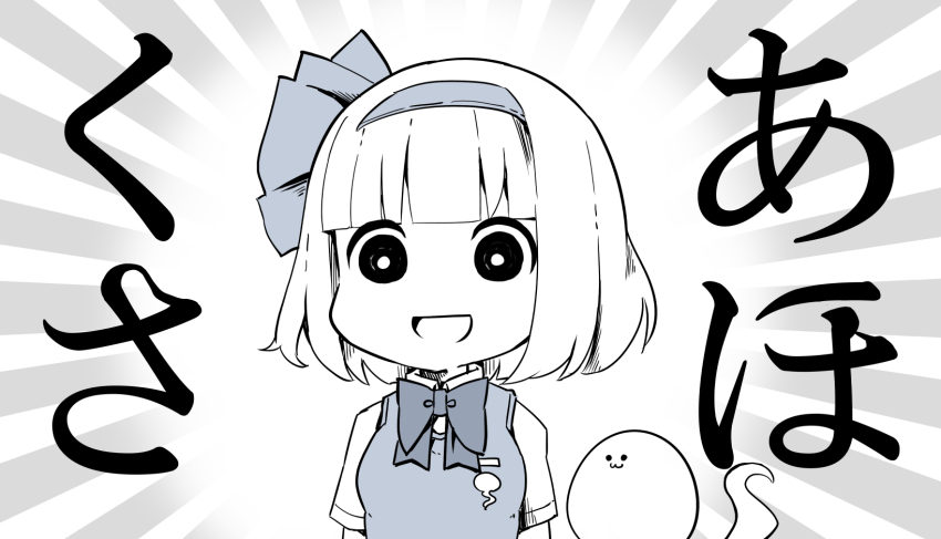 Konpaku Youmu (Touhou) Rule 34 Image