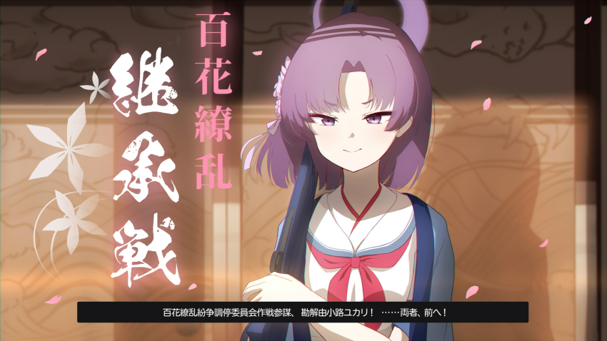 Yukari (Blue Archive) Rule 34 Image
