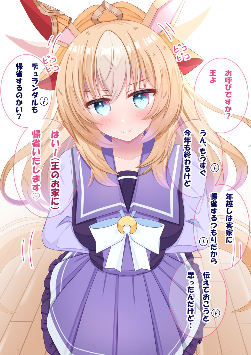 Durandal (Umamusume) Rule 34 Image