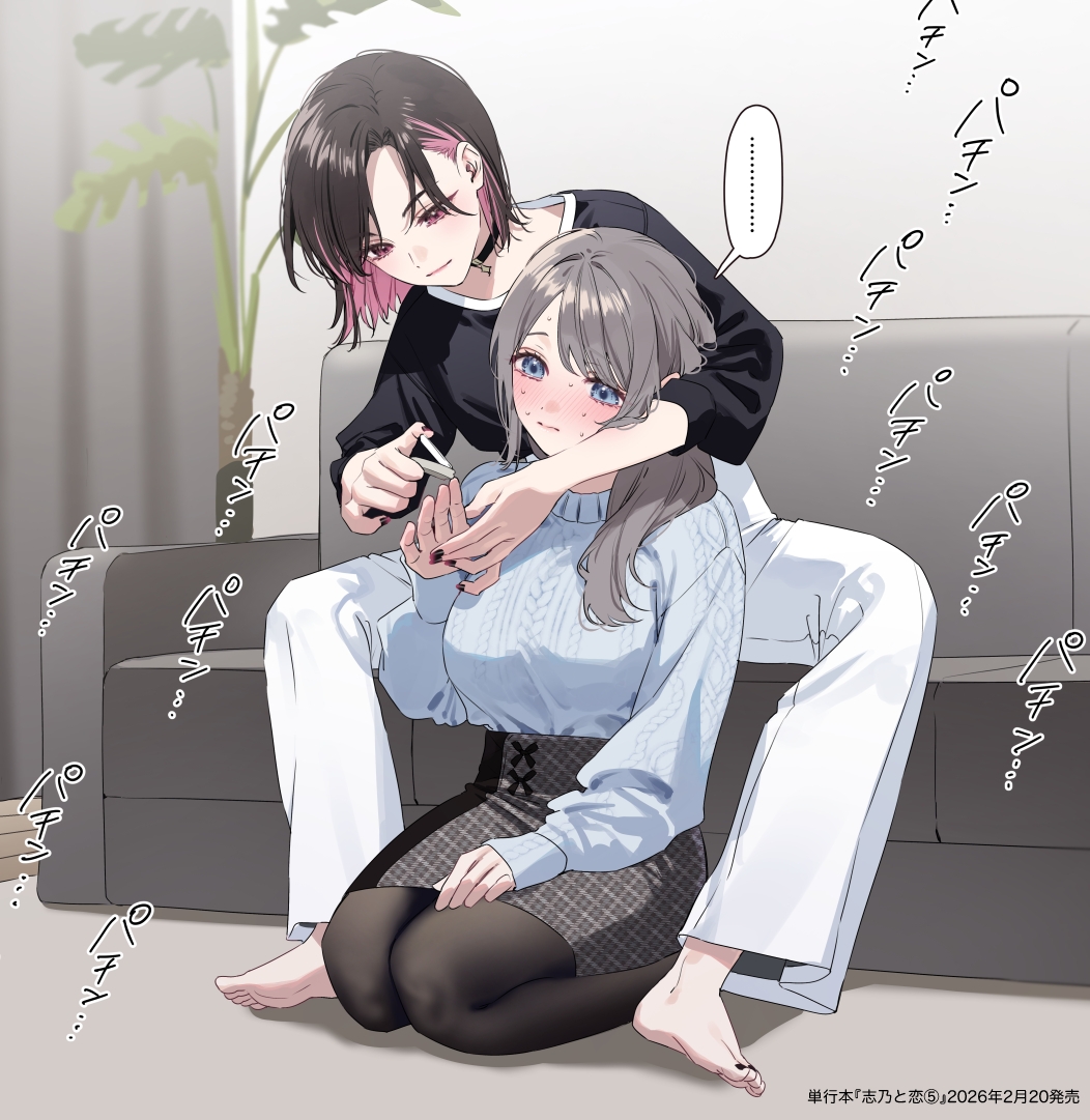 Shino To Ren Rule 34 Image