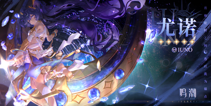 Iuno (Wuthering Waves) Rule 34 Image