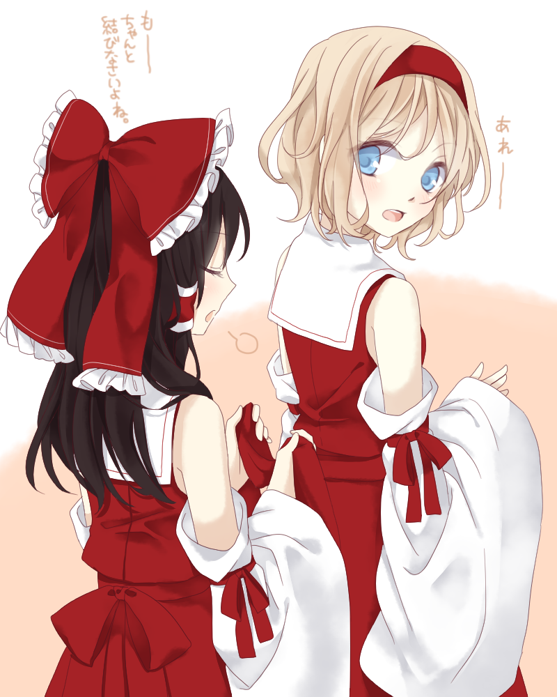 Alice Margatroid (Hakurei Reimu (Cosplay)) Rule 34 Image