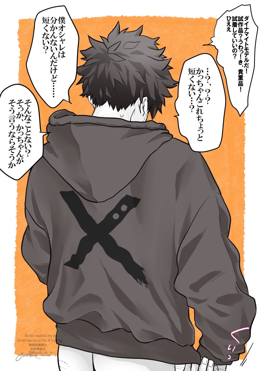 Midoriya Izuku (Boku No Hero Academia) Rule 34 Image