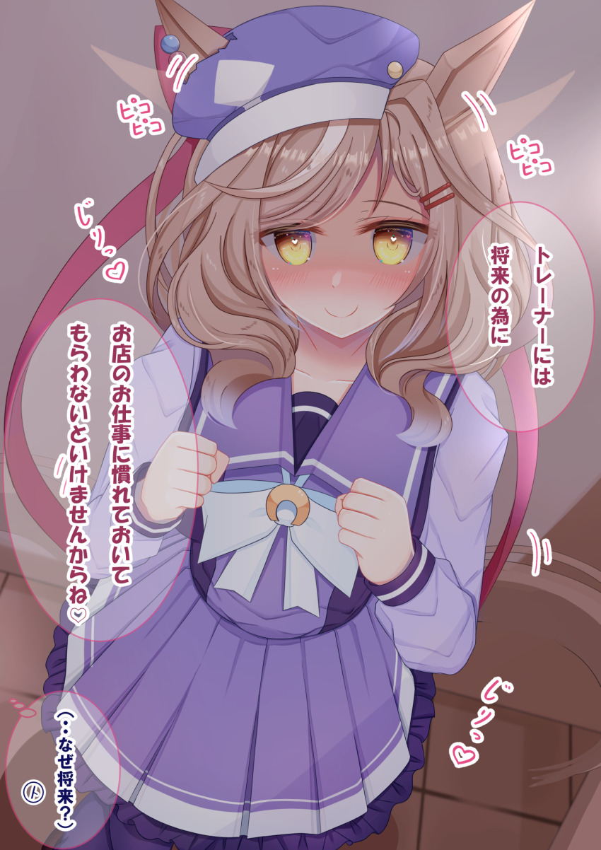 Umamusume Rule 34 Image