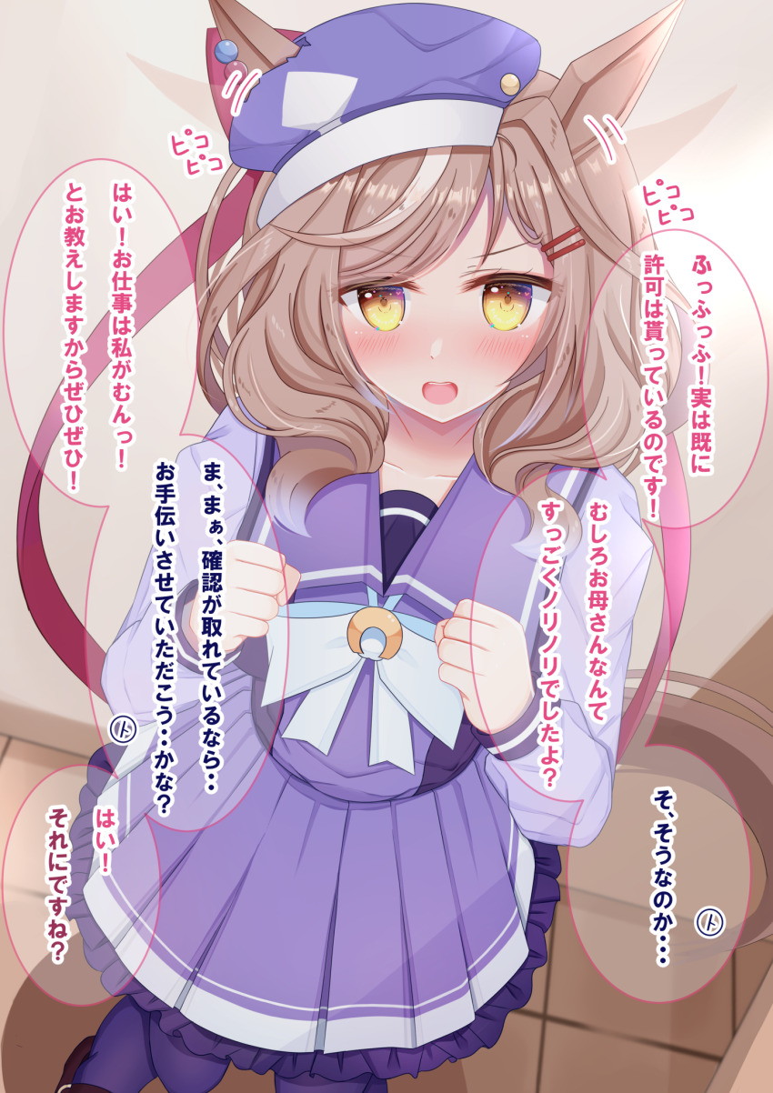 Umamusume Rule 34 Image