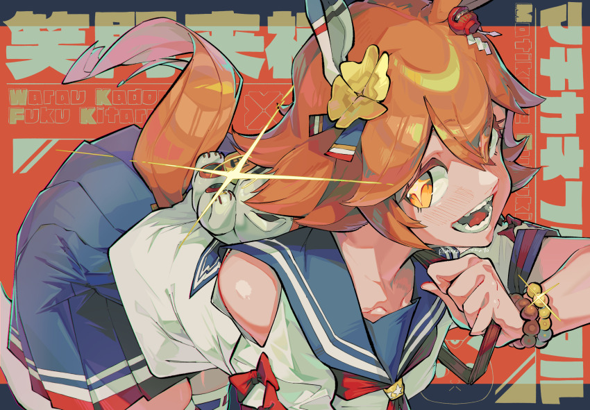 Maneki-Neko (Umamusume) Rule 34 Image