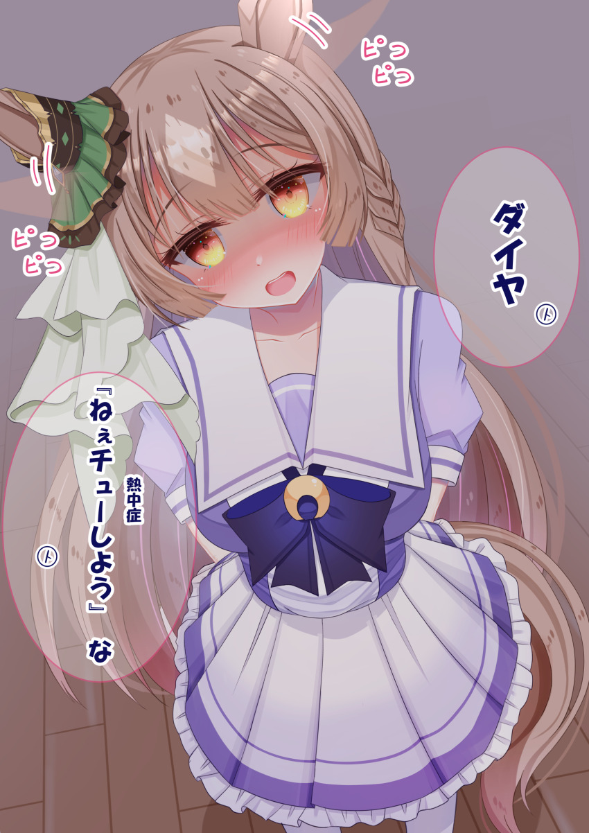 Satono Diamond (Umamusume) Rule 34 Image