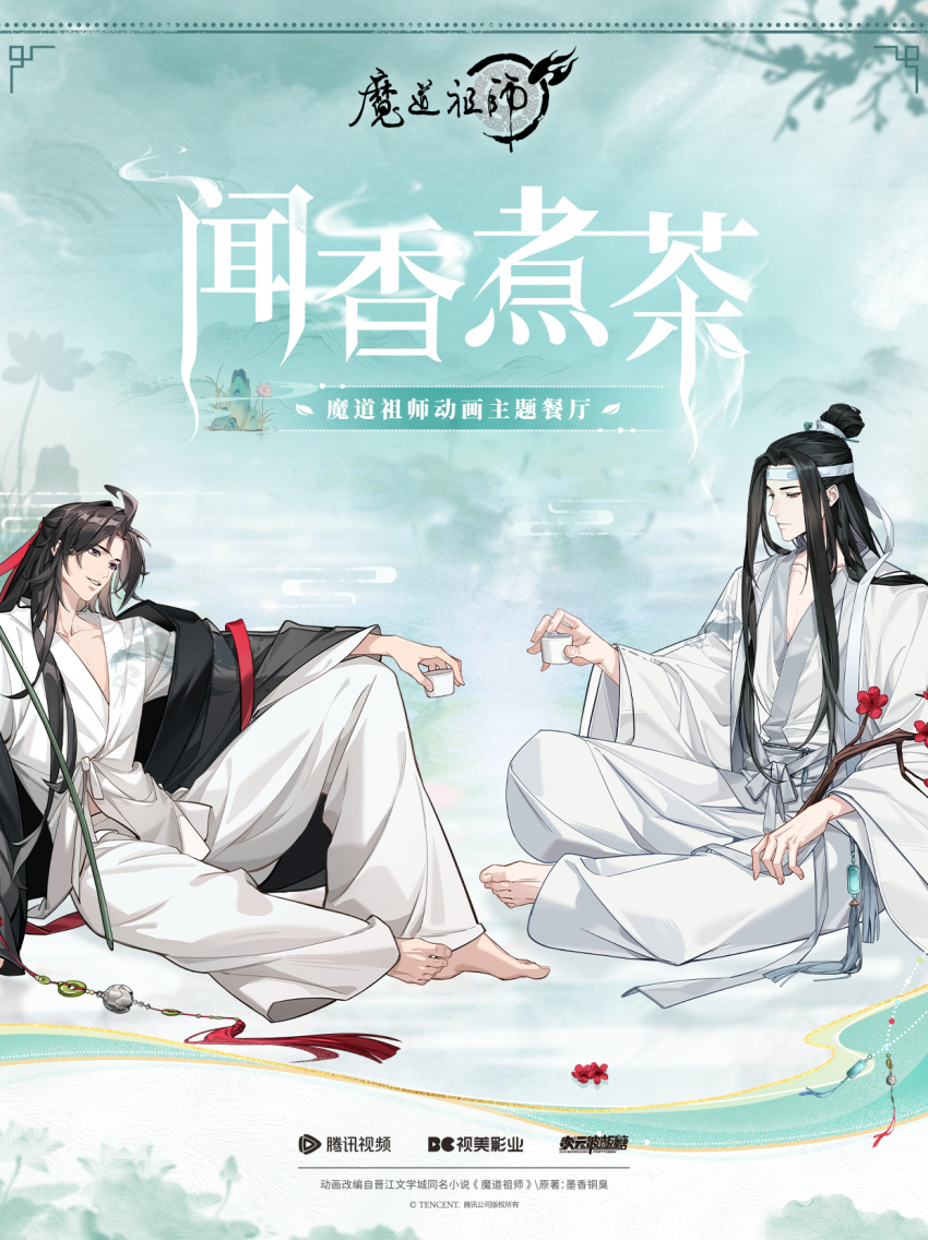 Lan Wangji Rule 34 Image