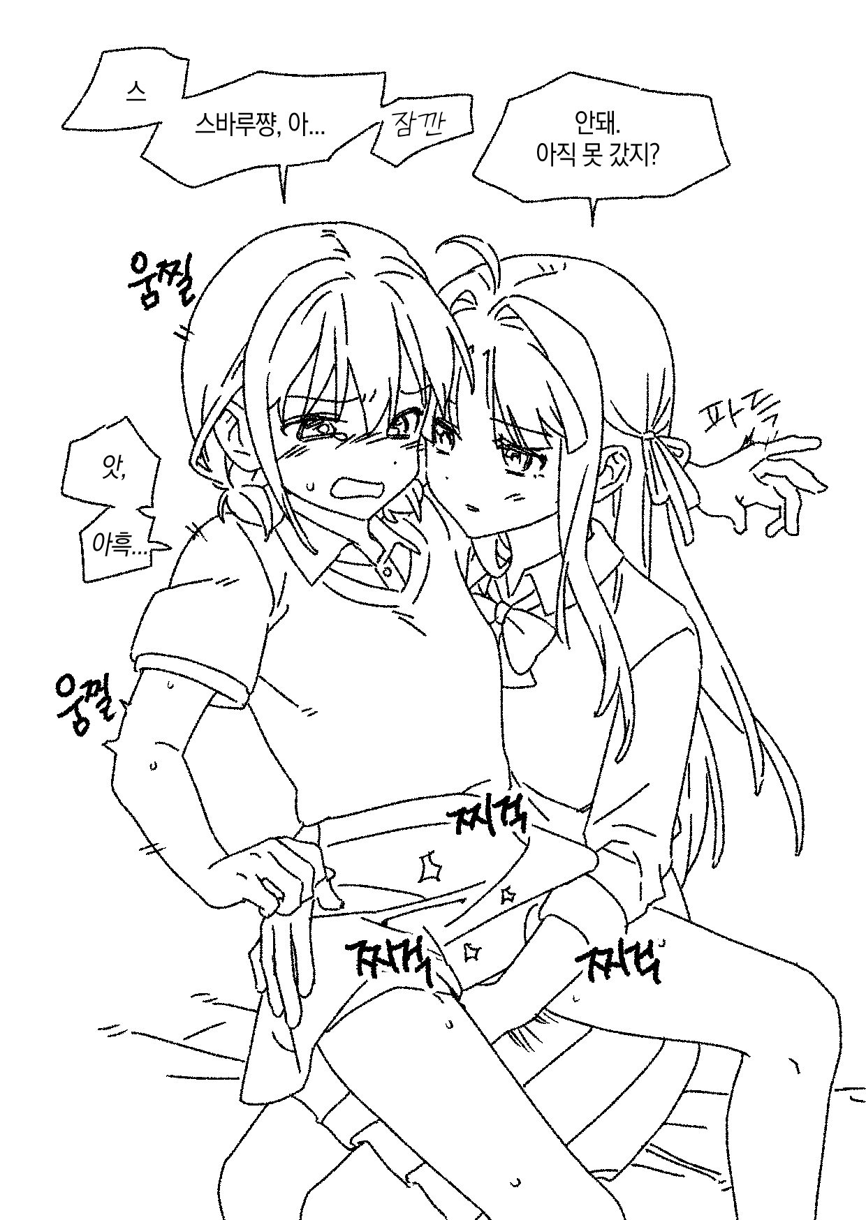 Awa Subaru (Girls Band Cry) Rule 34 Image
