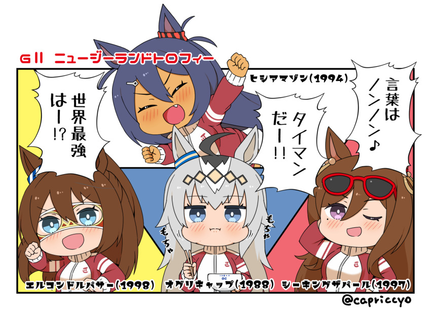 El Condor Pasa (Umamusume) Rule 34 Image