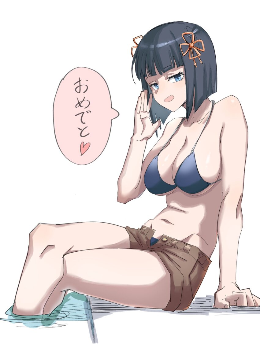 Nue No Onmyouji Rule 34 Image