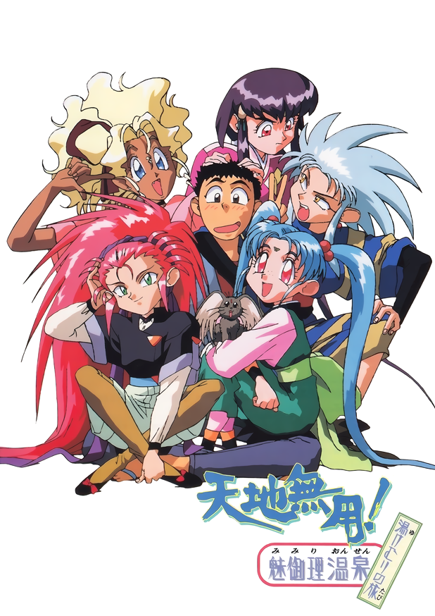 Hakubi Washuu Rule 34 Image