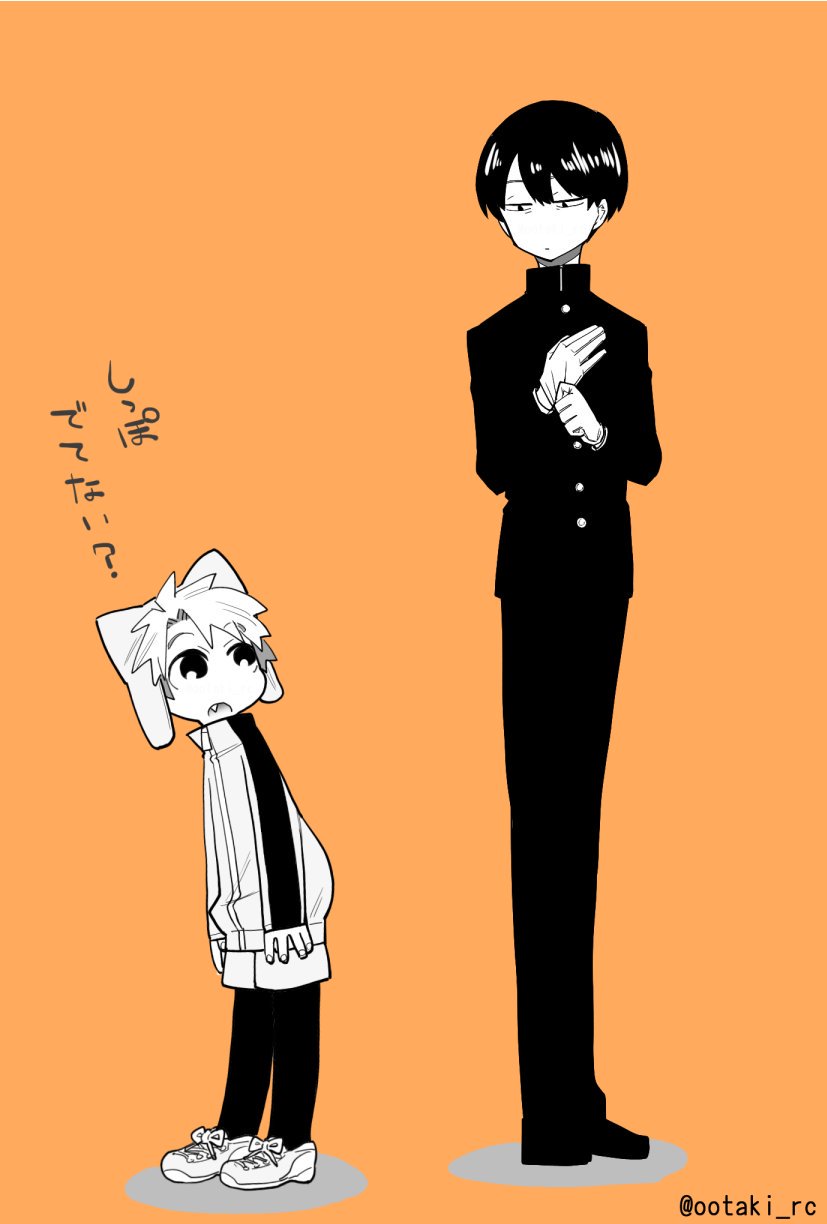 Kemono Jihen Rule 34 Image