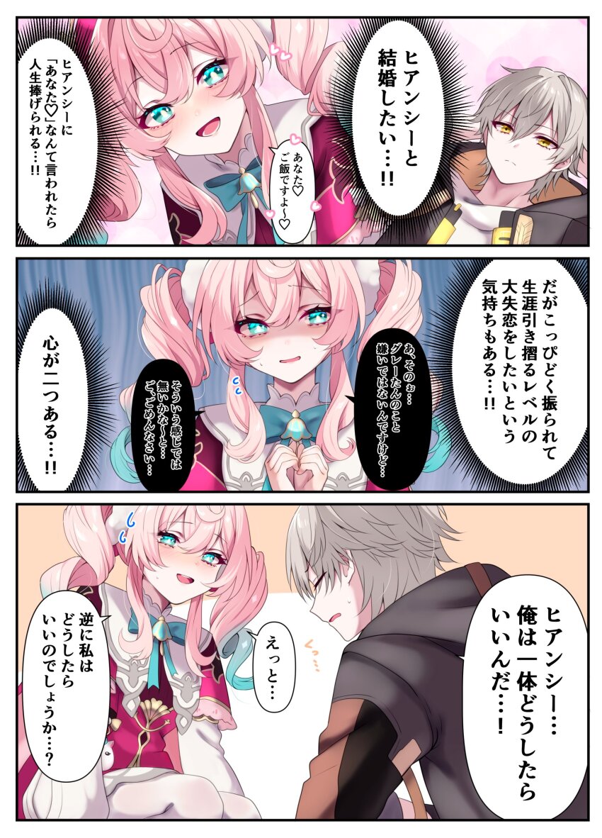 Caelus (Honkai: Star Rail) Rule 34 Image