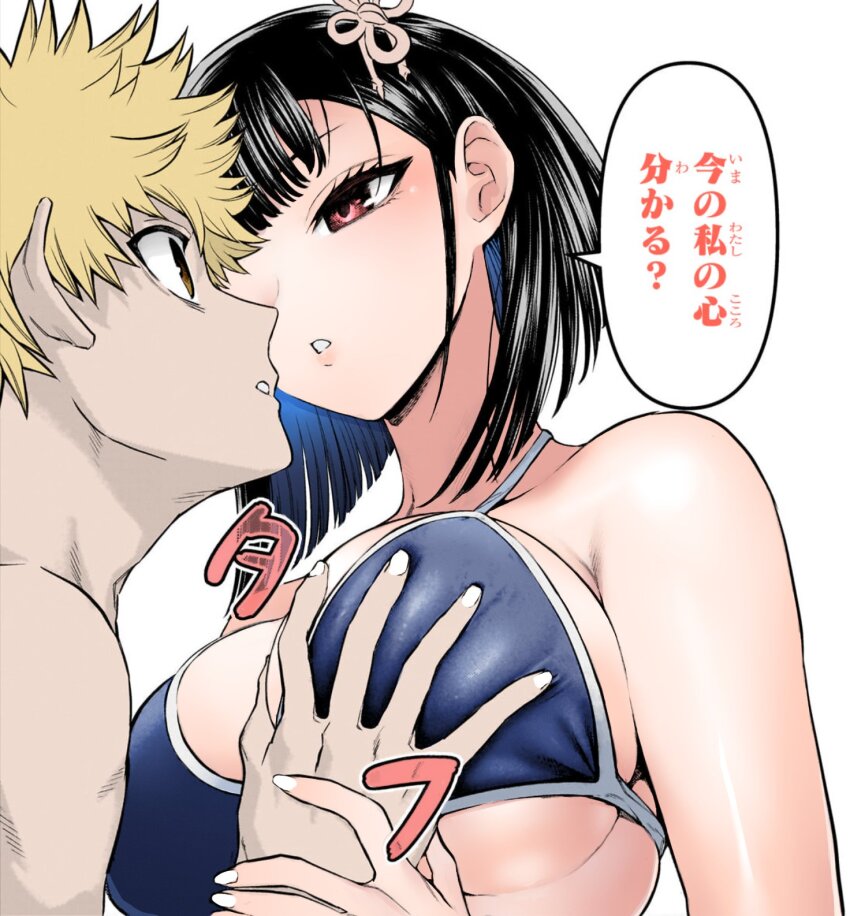 Nue No Onmyouji Rule 34 Image