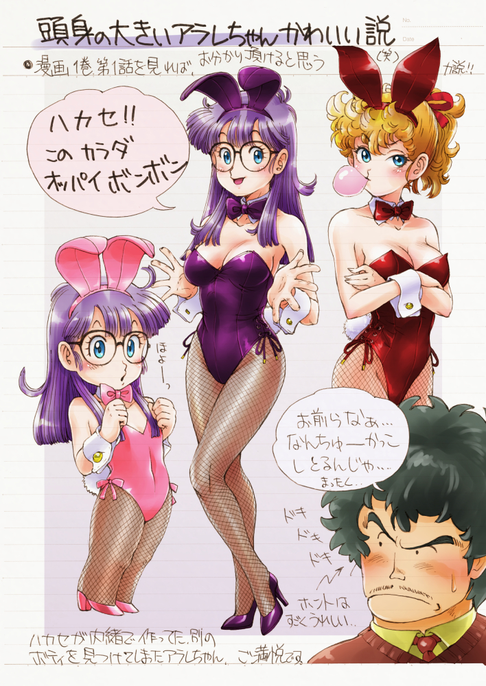 Dr. Slump Rule 34 Image