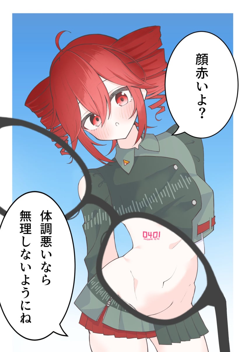 Kasane Teto (Utau) Rule 34 Image