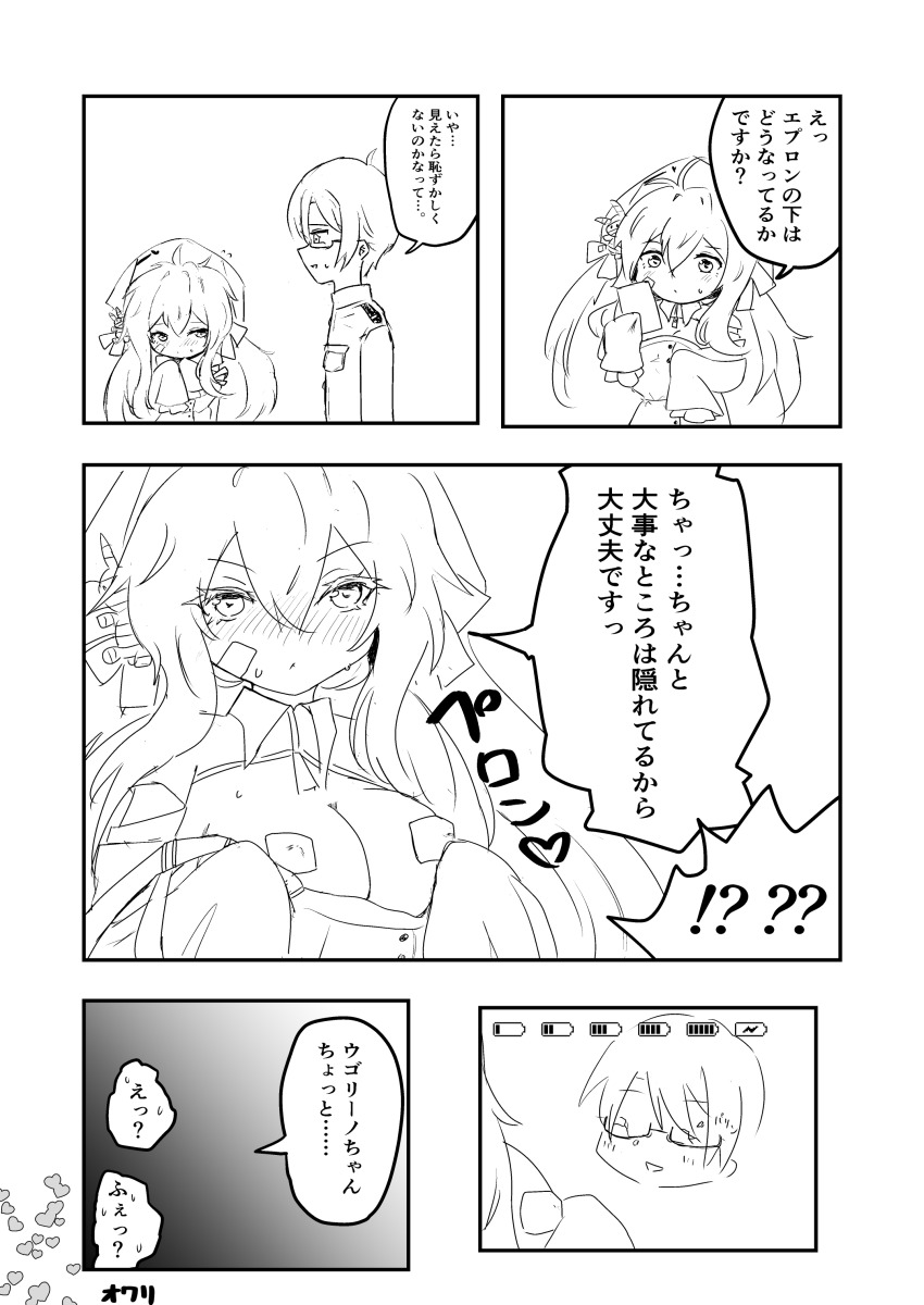 Commander (Azur Lane) Rule 34 Image