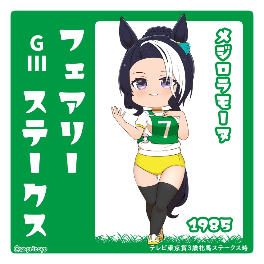 Mejiro Ramonu (Umamusume) Rule 34 Image