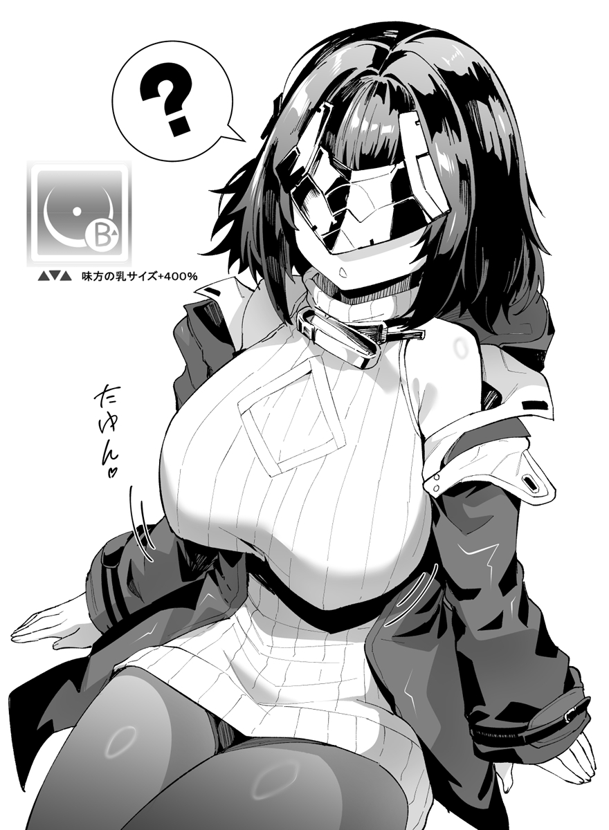 Endministrator (Arknights) Rule 34 Image