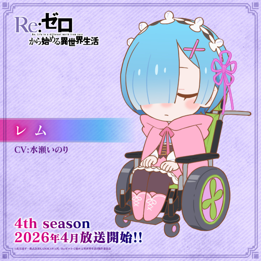Rem (Re:Zero) Rule 34 Image