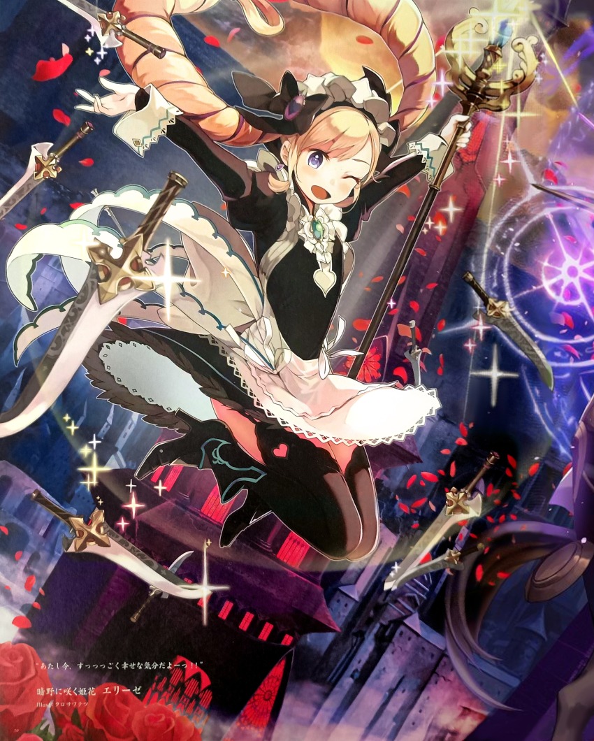 Elise (Fire Emblem) Rule 34 Image