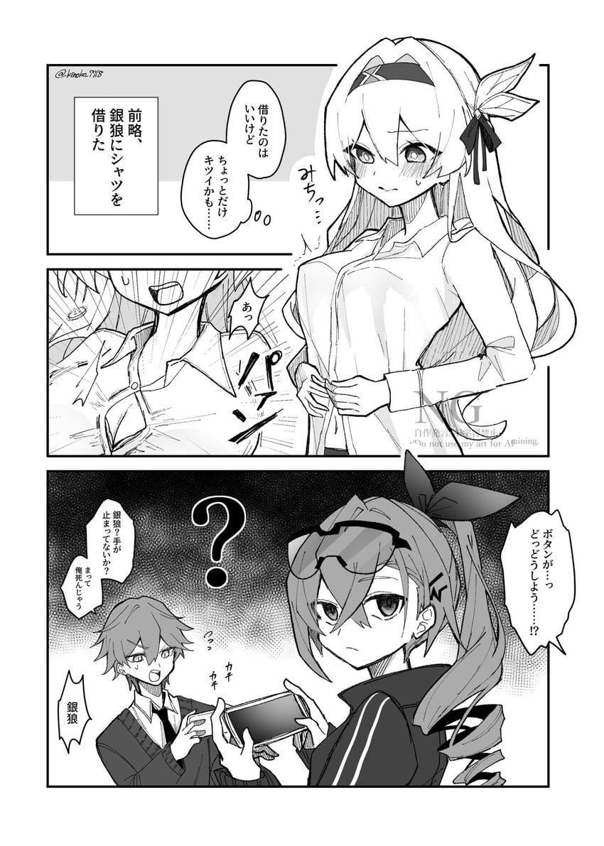Caelus (Honkai: Star Rail) Rule 34 Image