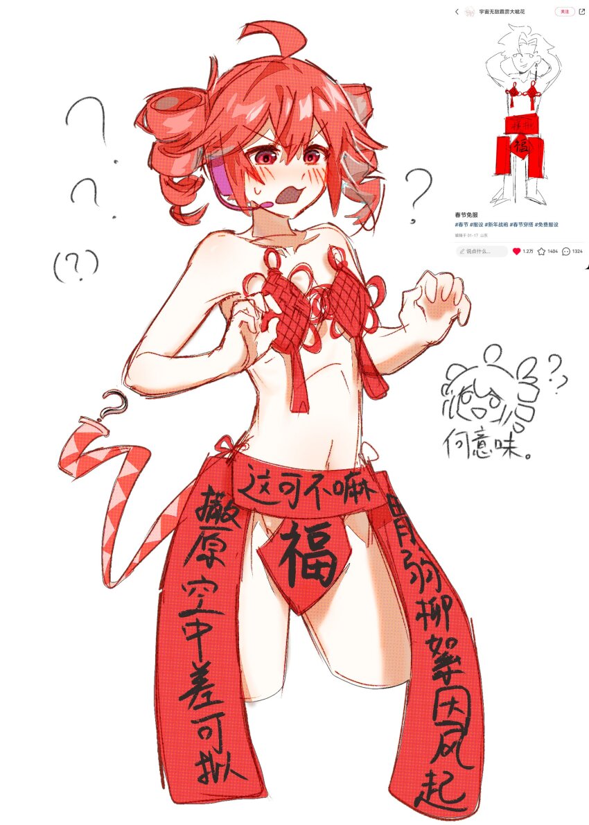 Kasane Teto (Utau) Rule 34 Image