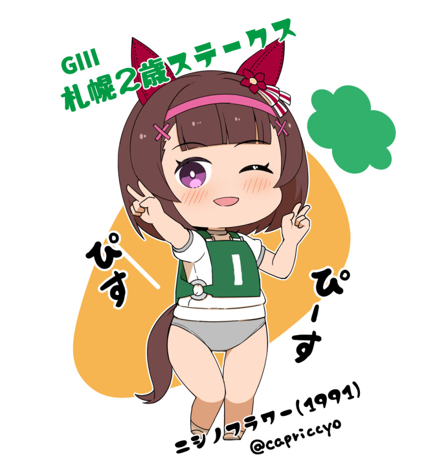 Nishino Flower (Umamusume) Rule 34 Image
