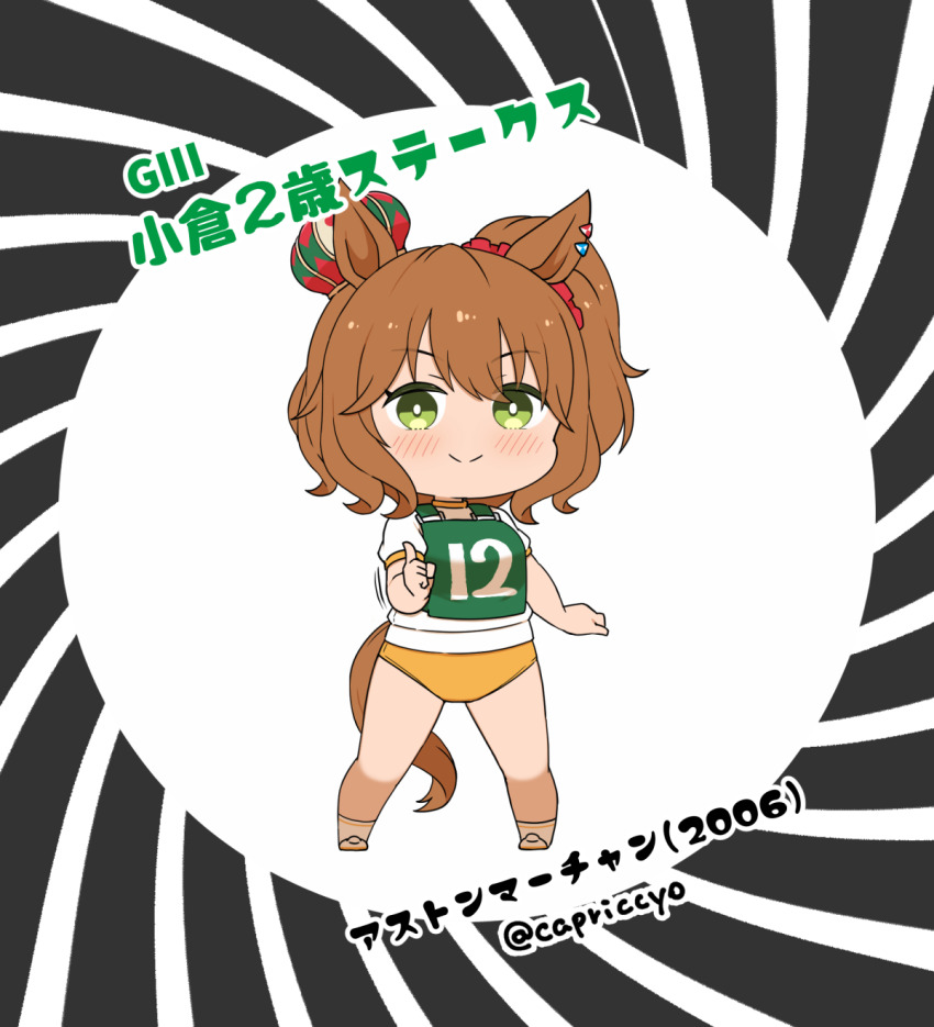 Aston Machan (Umamusume) Rule 34 Image