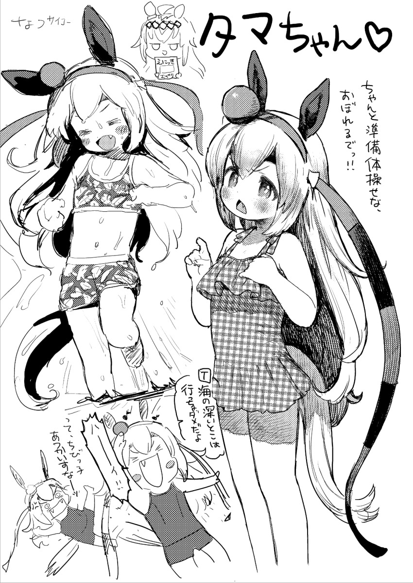 Tamamo Cross (Umamusume) Rule 34 Image