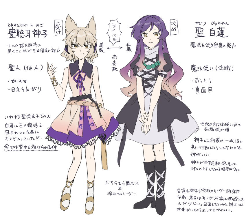 Hijiri Byakuren (Touhou) Rule 34 Image