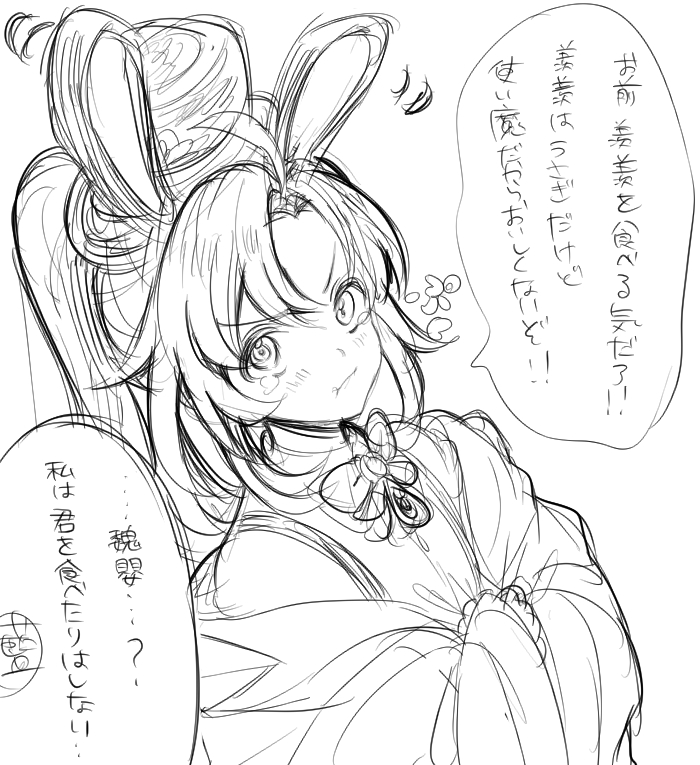 Wei Wuxian Rule 34 Image