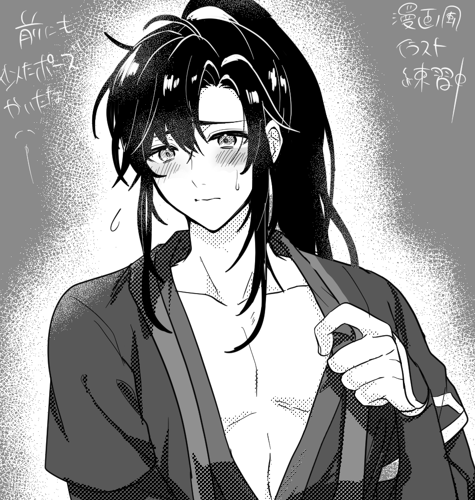 Wei Wuxian Rule 34 Image