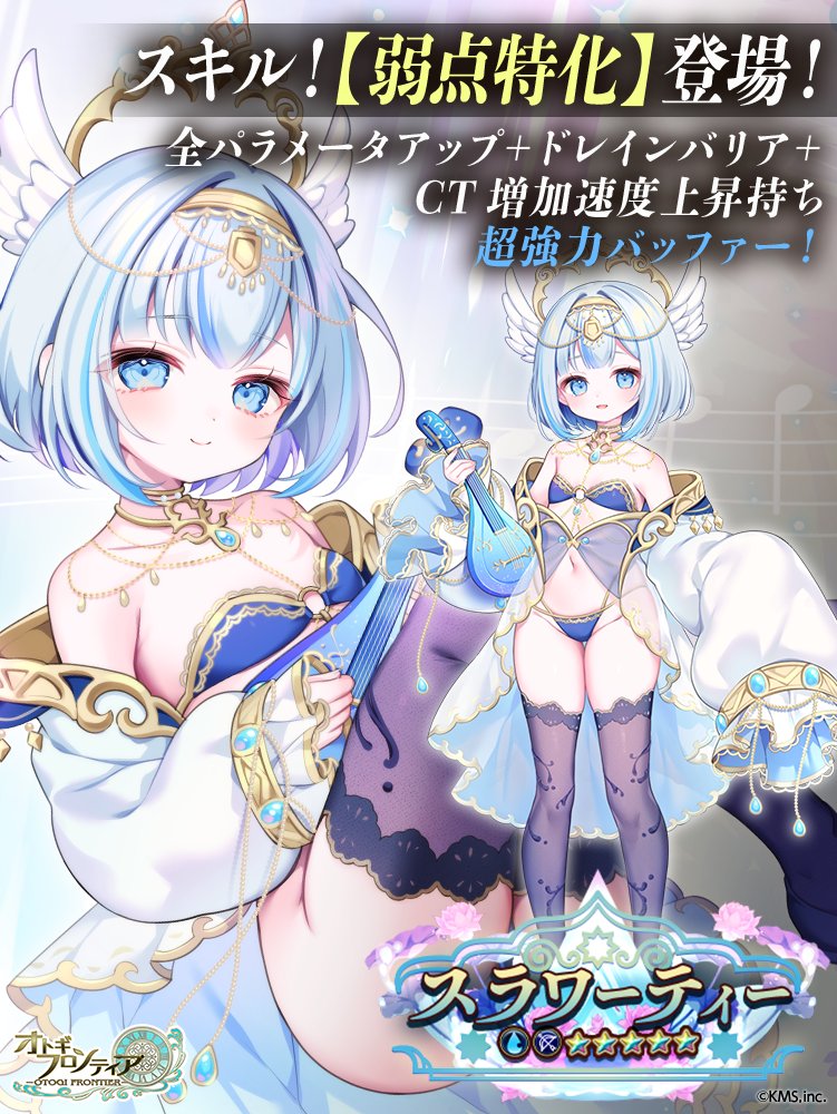 Otogi Frontier Rule 34 Image