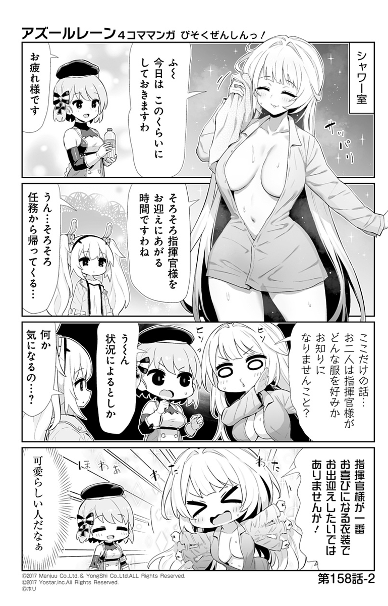 Laffey (Azur Lane) Rule 34 Image