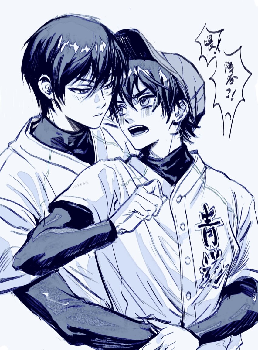 Sawamura Eijun (Ace Of Diamond) Rule 34 Image