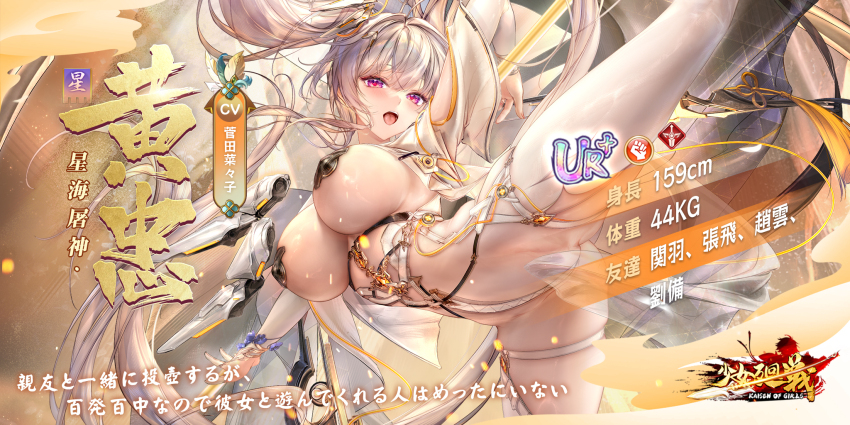 Huang Zhong (Shojou Kaisen) Rule 34 Image