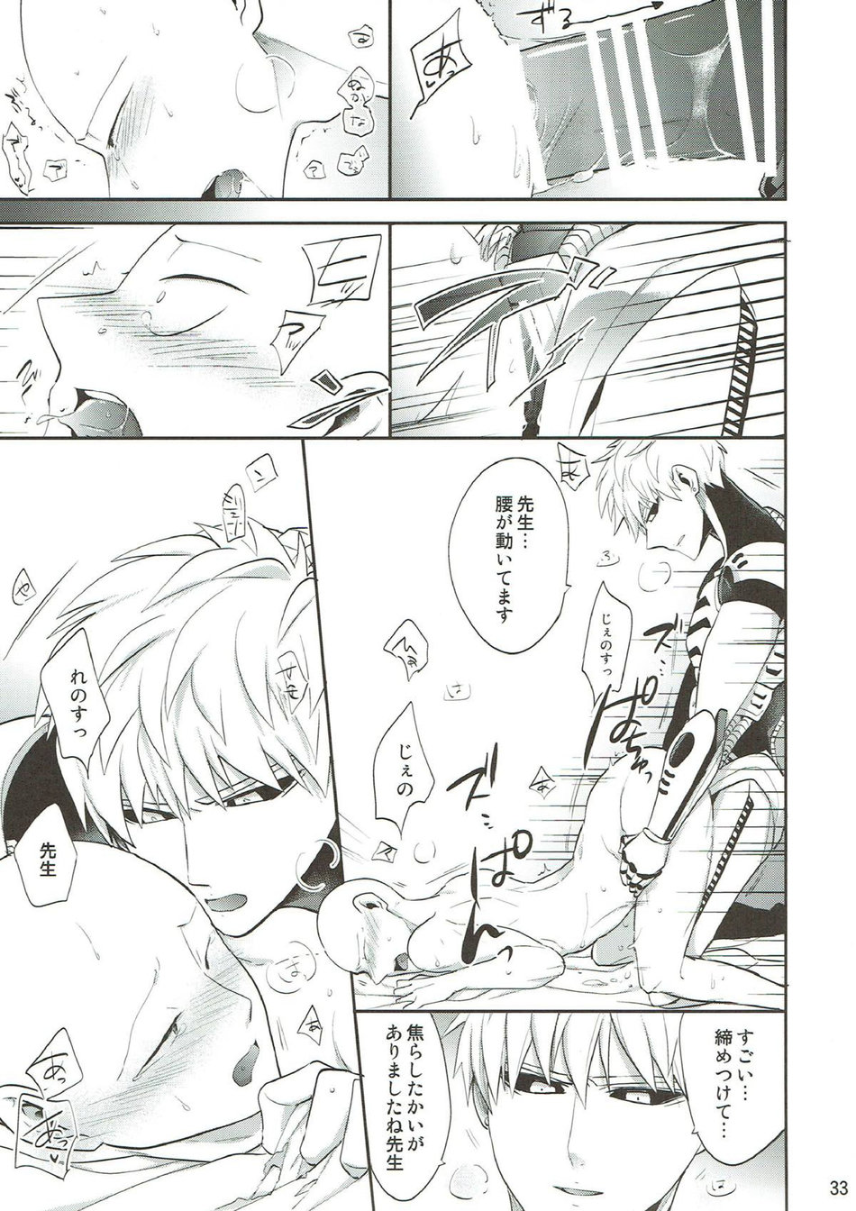 Genos (One-Punch Man) Rule 34 Image