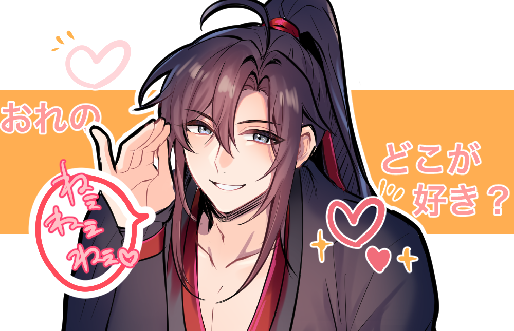 Wei Wuxian Rule 34 Image