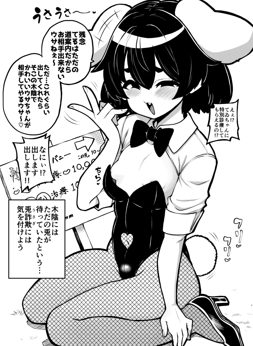 Inaba Tewi (Touhou) Rule 34 Image