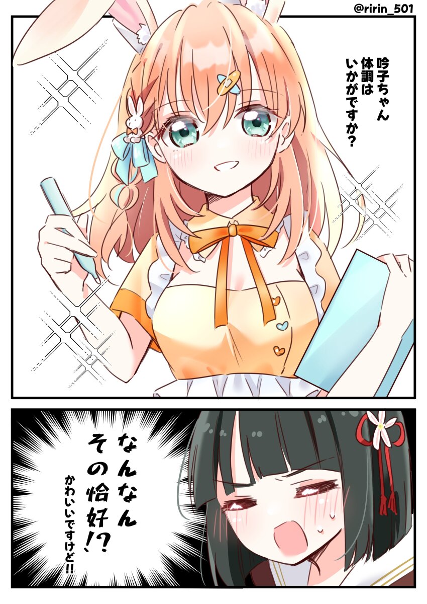 Hinoshita Kaho (Link! Like! Love Live!) Rule 34 Image