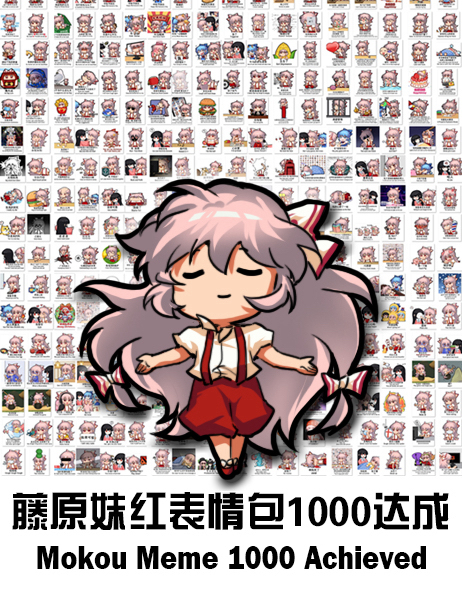 Fujiwara No Mokou (Touhou) Rule 34 Image