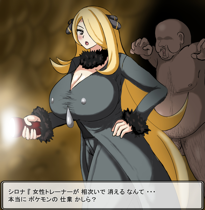 Cynthia (Pokemon) Rule 34 Image