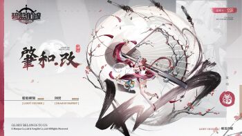 Chao Ho (Azur Lane) Rule 34 Image