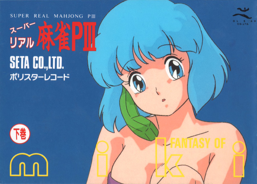 Super Real Mahjong Rule 34 Image