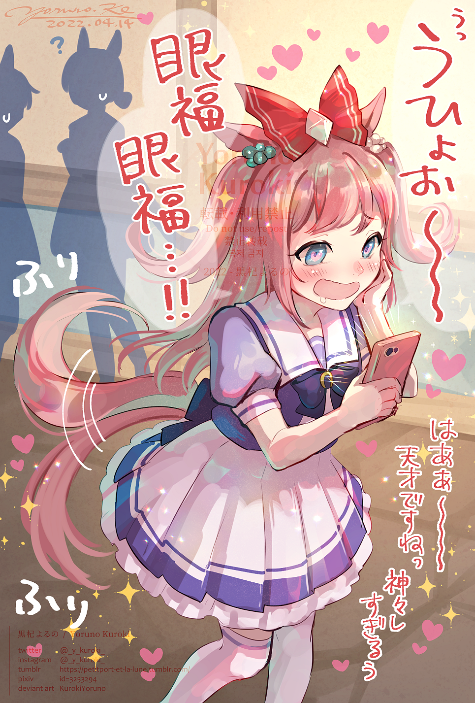 Agnes Digital (Umamusume) Rule 34 Image